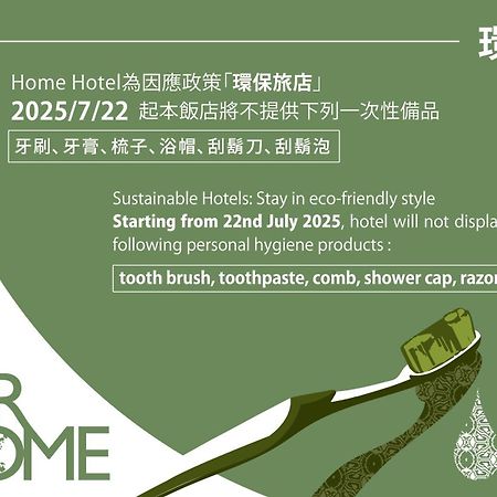 Home Hotel Taipei Exteriör bild